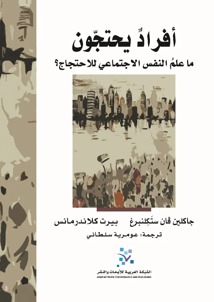 Afrad-Yahtajjoun-Cover-scaled-1.webp