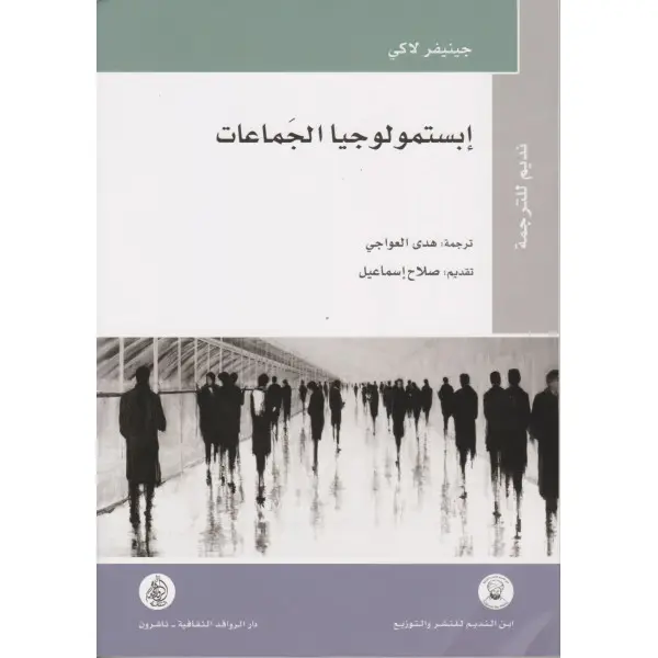 9786144661451-600x600.webp