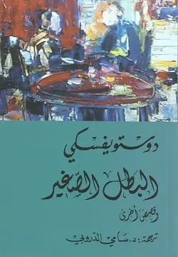9786144721896.webp